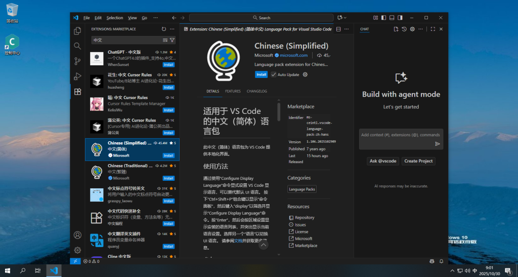 vscode简易指南 vscode简易指南